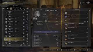 仁王3 - 當作留檔正式開打 Part 1