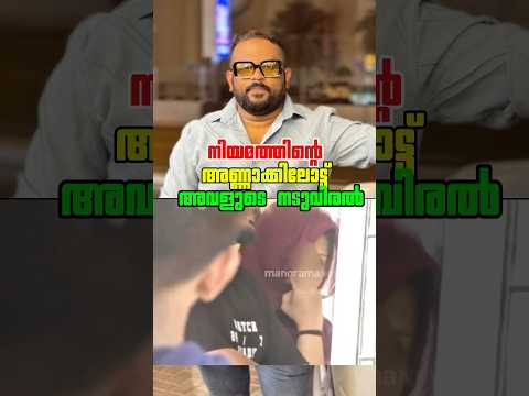 Influ 😡 #shorts #shortsfeed #shortvideo #short #shortsvideo #kerala #viralvideo