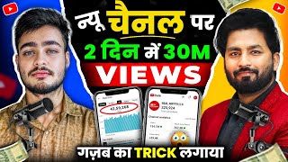 SUBSCRIBERS की बारिश 😱 Shorts का चैनल Grow करना है तो ये TRY करो 2 दिन मे VIRAL | Spreading Gyan