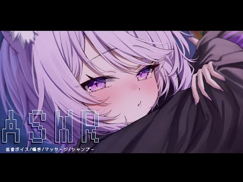 【 ASMR 】低音ボイスで君にご奉仕します😸 / 耳かき/吐息/囁き/マッサージ…KU-100 Ear Cleaning 【 猫又おかゆ/ホロライブ 】