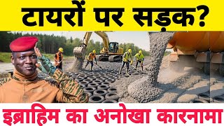 Ibrahim Traore का बड़ा कारनामा रातोरात बदली बुर्कीना फ़ासो की सड़के। Road Revolution by Ibrahim Traore!