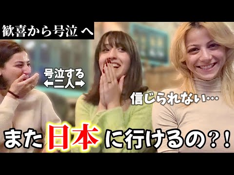 【サプライズ】いとこが日本をどれほど好きだったか、完璧に理解しました。