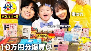 遂にみにっくが保育園入学したからドンキで10万円分爆買いしてプロポーズ動画の後日談と妻の正体があの有名人と言われてる件について詳しく話しました。