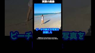 「楽しんだ時間こそ本当の人生」SNS映えの裏で起きていた衝撃の事件とは！#shorts