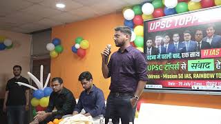 UPSC Motivational Class | How To Prepare For UPSC | UPSC PT Exam Strategy