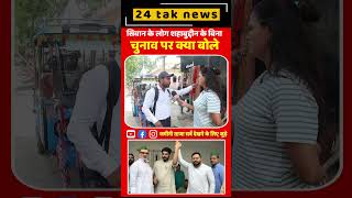 सिवान के लोग शहाबुद्दीन के बिना चुनाव पर क्या बोले! Bihar chunav 2025 | Mohammad Shahabuddin On RJD