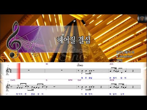 [🎙노래방플리] 거미 🎶 헤어질결심 karaoke