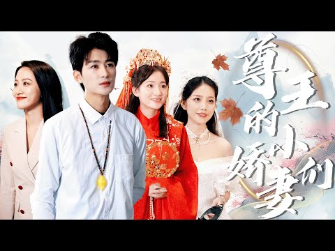 【MULTI SUB】戰場歸來後他想給相連多年的女友一場盛大婚禮，結果面對他的卻是一紙離婚協議，氣憤的他在婚禮當天大鬧女友婚禮竟然引來三位富家女爭做他的妻子？#男频 #最火短剧推荐#短剧全集