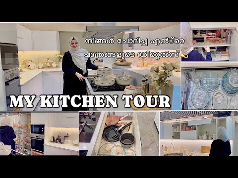 My New Kitchen Tour❤️Irfanashamsheer|Home tour