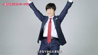 内村光良さんインタビュー＆メイキング映像