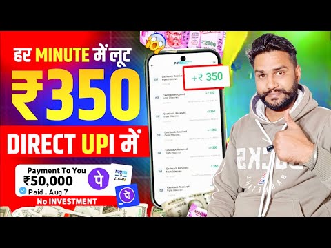 10 मिनट में बनेंगे 350🤑 online paise kaise kamaye mobile se without investment 🔥 How to earn money