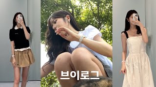 일상 브이로그ㅣ미우미우 쇼핑• 가성비 부츠 찾음• 여름엔 칼빔면• 성수동 고로고로• 29CM 쇼룸• 한강데이트