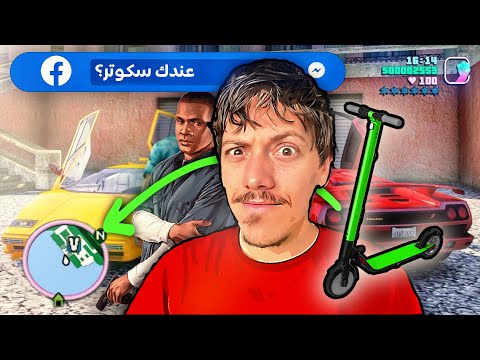 تحدي ميامي على السكوتر - GTA6 🛴🇺🇸