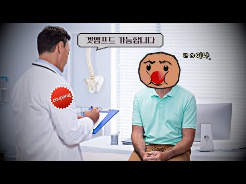 허리통증호소인