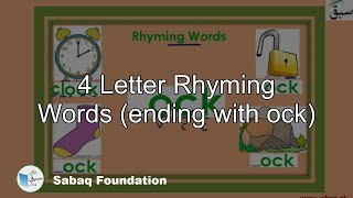 4 Letter Rhyming Words (ending with ock)