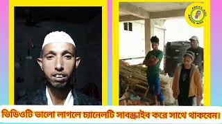 মানুষ গরিব বলে এই ভিডিও ভাইরাল হবেনা #viral #baul_gaan #kariamiruddin @tripuraboy7861