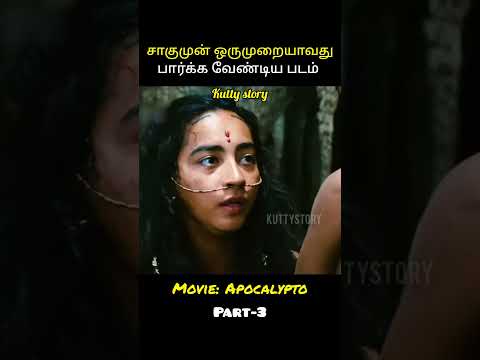 💢எறும்ப வச்சு தையல் போடலாமா😨 #shortsfeed #tamilvoiceover #viral