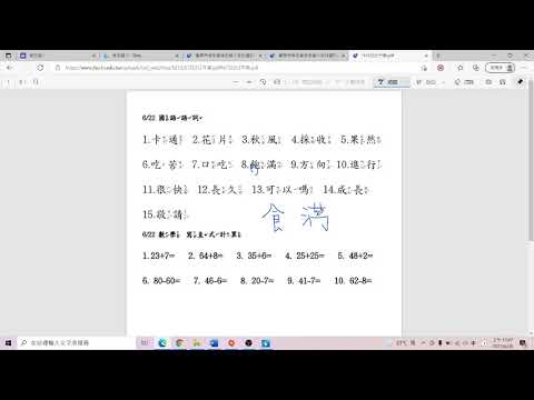 複習多音字