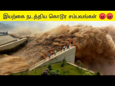 இயற்கை நடத்திய கொடூர சம்பவங்கள்| Flash Floods , Land Slide caught on camera | Mother Nature