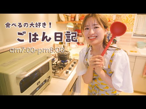 きょう何食べる？とある日のごはんVlog🍽️