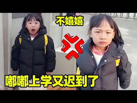 當代小孩姐上學有多難！爸爸送閨女上學都能遲到，真的太不靠譜了！ #嘟嘟小可耐#萌娃日常#二胎生活#嘟嘟的卑微生活#萌娃搞笑視頻#二胎#爸爸帶娃娃#shorts