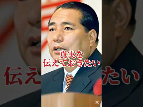 池田先生『真実を伝えておきたい』厳粛な指導スピーチ紹介 2006.12.24 全国最高協議会から #人間革命 #名言 #歴史 #池田大作 #創価学会 #関西 #仏の教え