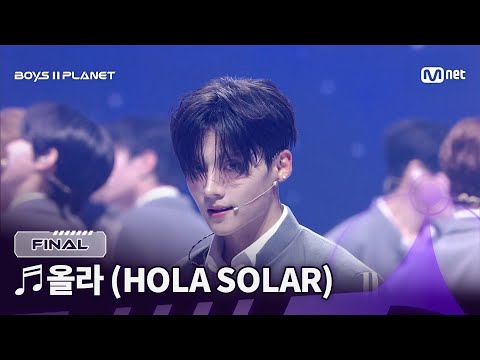 [BOYS ll PLANET/FINAL] ♬올라 (HOLA SOLAR) @FINAL DEBUT BATTLE | Mnet 250925 방송