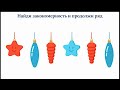 Понимание закономерностей