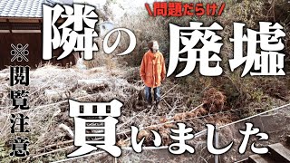 人生最後の決断、築83年問題山積み廃墟探検ルームツアーが壮絶すぎて気絶…