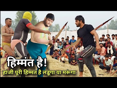 आज नही बचेगा लास्ट बार देखलो अपना मौसम अली पहलवान Mausam ali pahelwan ki kushti dangal video