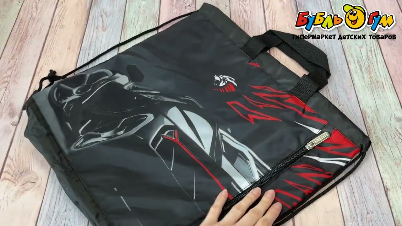 Мешок для обуви Born for speed - видео