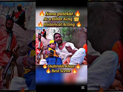🔥 Nana patekar 🔥 Best Historical Acting🔥#nanapatekar#movie#bollywood #movieclips#sharukhkhan#shorts