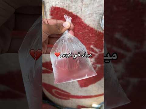 ازمة مياه في غزة💔😔 #اكسبلور #غزاوي #ترند #غزة #تيك_توك