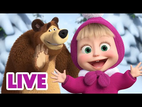 🔴 LIVE STREAM 👱‍♀️🐻 마샤와 곰 ❄️ 겨울부터 봄까지 🌷 Masha and the Bear