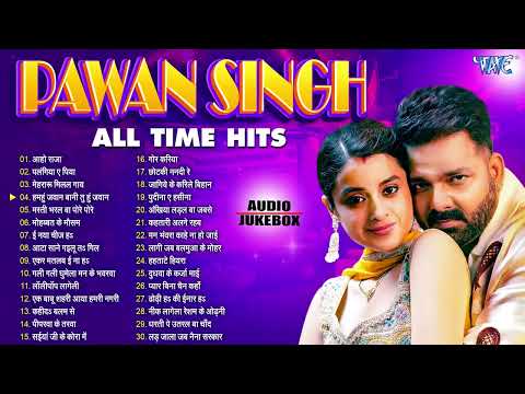 #Video | पवन सिंह | भोजपुरी का सबसे हिट सांग | #Pawan Singh & Shilpi Raj | Jukebox Hit 2025