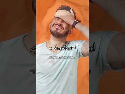 Apni Biwi Ko Kabhi Rone Mat Dena 😢 | Urdu Status | Islamic Sad Whatsapp Status