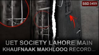 SSD 3459 | UET Society Lahore Main Khaufnaak Makhlooq Record... |