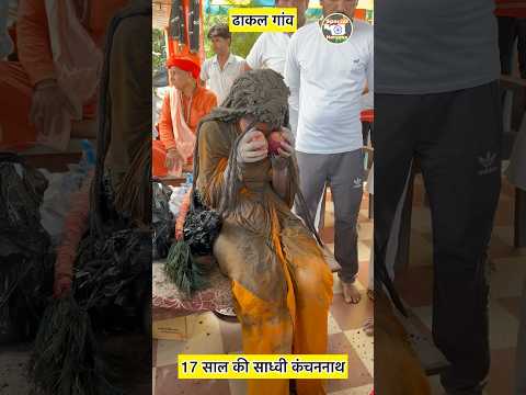 17 साल की कंचननाथ साध्वी करती हैं 9 धूणों के बीच तप