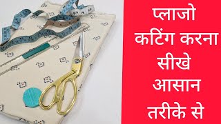 Palazzo cutting ✂️ very easy method