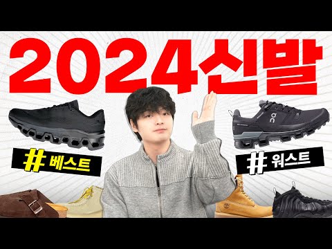 2025년에도 계속 신을 신발?👟