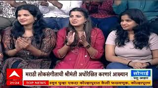 The Folk Aakhyan Majha Katta : महाराष्ट्राला वेड लावणारे आख्यानकर्ते माझा कट्ट्यावर