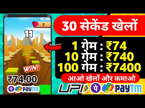 🔴 10 GAME : ₹7400 | UPI CASH NEW EARNING APP | PLAY AND EARN MONEY GAMES | ONLINE EARNING APPS 2024