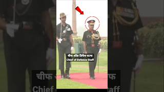 भारत को मिला नया CDS