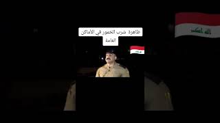 شباب لزموهم النجده يسكرون بس شوفو الضحك🤣😂😁😂😂😁😁😁🤣🤣🤣