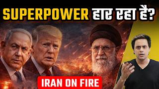 ईरान ने झुका दिया सूपरपावर? | middle east war update | @RJRaunac