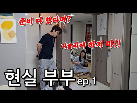 '친구 결혼식' 외출 준비하다가 '이혼식' 될 뻔했습니다.