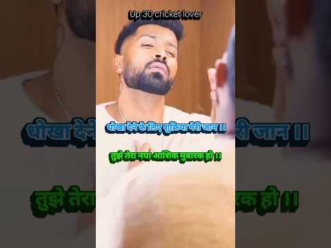 हेलो दोस्तों हार्दिक पांडे भाई के लिए एक लाइक सब्सक्राइब कमेंट शेयर करें 🦁🦁🦁😢😢😎😎🇮🇳🇮🇳🇮🇳