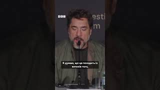 Хавʼєр Бардем розкритикував світових лідерів #shorts