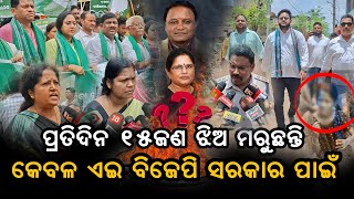 Odia khabar/ Odia viral/ Odia viral video/ Odia Samachar/ B News Odisha