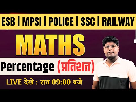 CLASS 04 | MATHS | ESB | MPSI | POLICE | SSC | RAILWAY | Percentage (प्रतिशत) | BY AMAN SIR